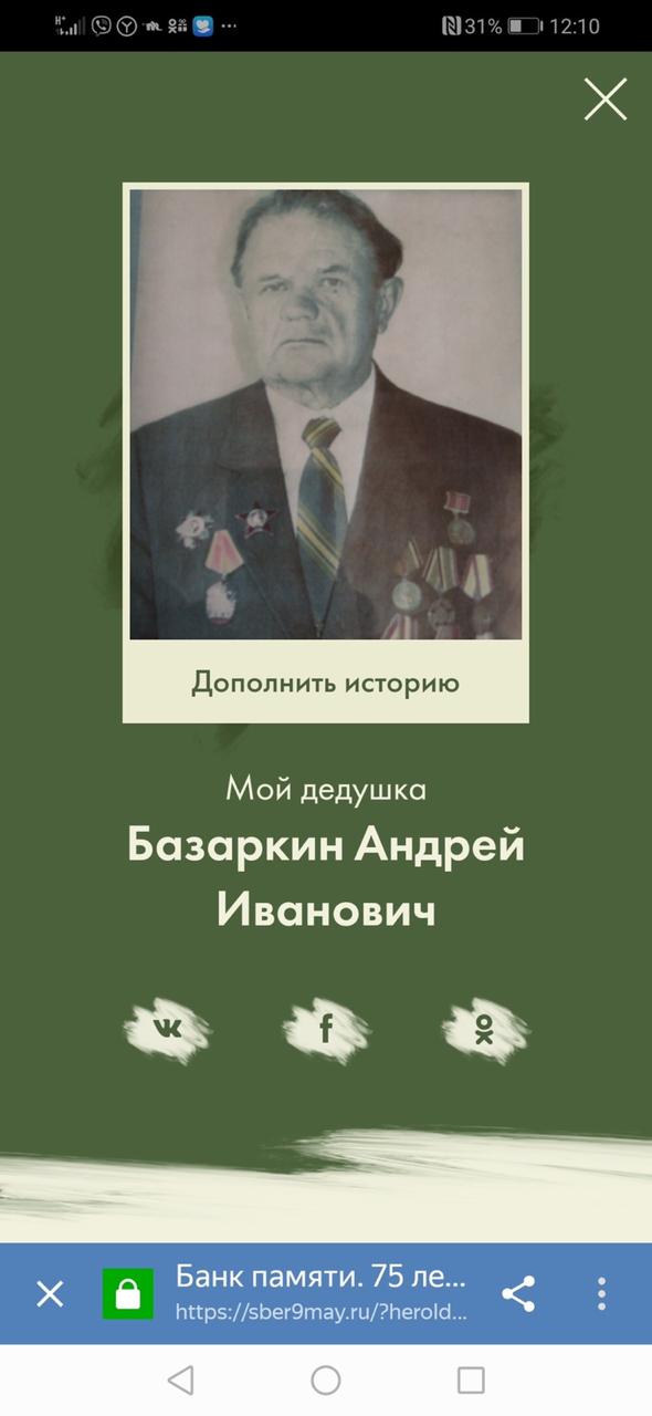 Бессмертный полк